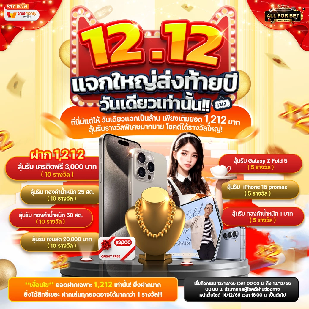 promotion-now-1