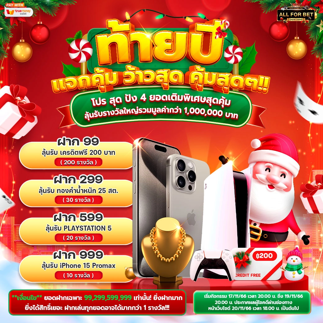 promotion-now-2
