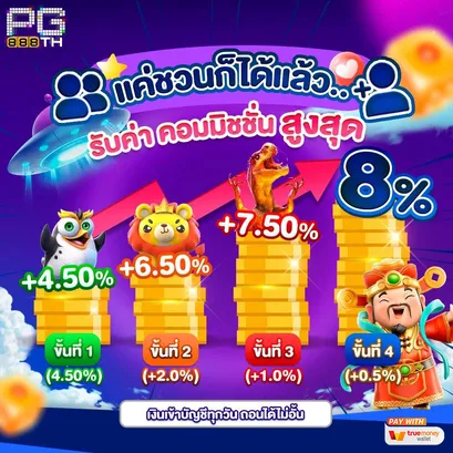 8-Pg888th_result