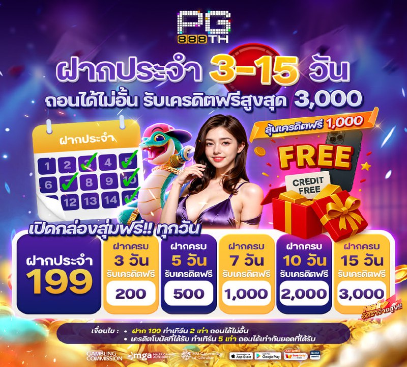 pg888h-ฝากประจำ 3-15 วัน